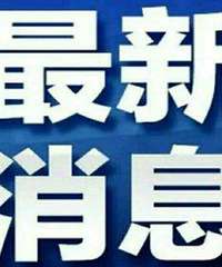 重庆市教委:中小学网上教学采取半日授课,严格控制小学直播教学
