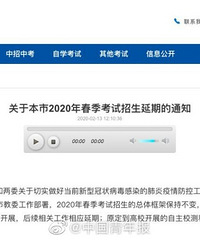 转存!这些考试推迟或暂停!