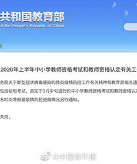 转存!这些考试推迟或暂停!
