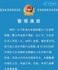 重庆吐口水遭刑拘的还不止一个,这些人不为自己下一代积德吗?