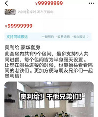 一起在线体验土豪的快乐,用幻觉打发一下不能出门的寂寞