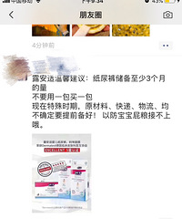 现在纸尿裤真的也很老火了吗?纸尿裤现在要准备3个月的量?