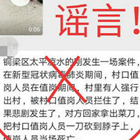 网传铜梁发生恶性案件,证实是谣言