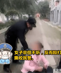 女子违反防疫规定咬伤警务人员被刑拘