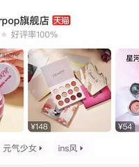 天猫旗舰店就一定是正品吗?山寨品牌遭曝光