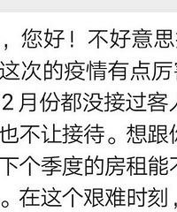 房客让减房租为什么这么有底气?