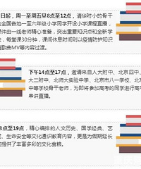 й̨ƵƳСѧγ̡ͬһÿΡֱá