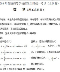 疫情之下,中高考将会怎么变?来看看17年前“非典”时的答案