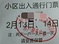 通行证丢了怎么办?