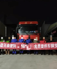 山东司机运送医疗物资驰援武汉,证件齐全竟被收过路费!
