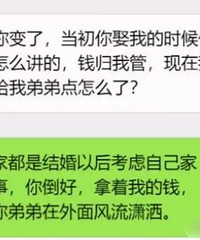 快递员月入1万给媳妇8000