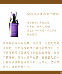 养颜护肤要趁早!9款热门网红精华产品