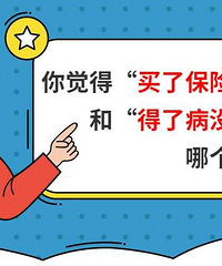 姐妹们都给父母买了什么保险啊?看了好久感觉都没有头绪