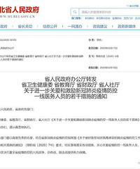 湖北:一线医务人员子女参加今年中考加10分录取