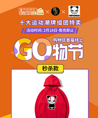 HIPANDA打折好划算!T恤低至99元,款式也好看