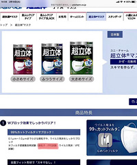 在日本多年的,来扒皮一下大家买的日本口罩到底有没有用