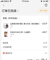开心,昨天晚上在罗森买到了儿童口罩