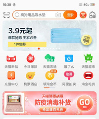 有多少人被淘宝首页这个“口罩”图片欺骗过?
