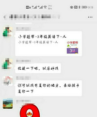 当老师的朋友被家长投诉“要求”打印作业,还被领导恶语相向
