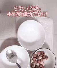 锻炼娃的手部精细动作