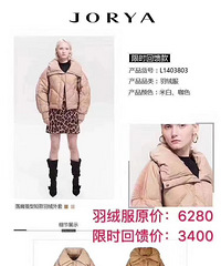 卓雅打折了,羽绒服、衬衣都有!低至5折