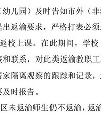 重庆让学生、老师尽快返渝隔离14天,这是准备3月份开学的节奏?
