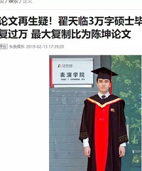 翟天临复出,你们支持吗?学术造假后沉寂一年,又上综艺了