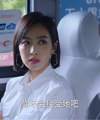 宋茜这版「渣女」太太太婊了!