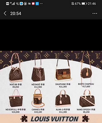 LV专柜打折了?还是7.5折?!