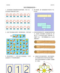 幼升小练习题,这难度如何?