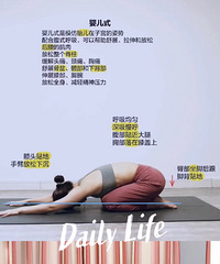 各种瑜伽动作详细教程,这些背部、肩颈拉伸超级舒服