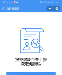 @重庆人!请领取你的“健康码”,后续社区进出、企业复工会用到