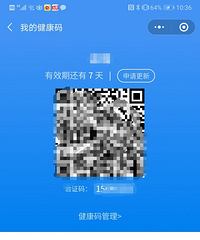 @重庆人!请领取你的“健康码”,后续社区进出、企业复工会用到