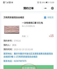 好消息!重庆这个区市民有福了,今日起开通口罩网上预约