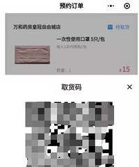 好消息!重庆这个区市民有福了,今日起开通口罩网上预约