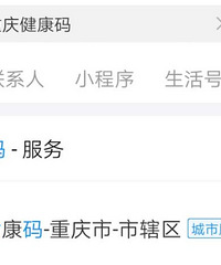 微信抽了?支付宝也能领取健康码