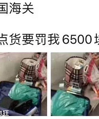 2020“代购屠杀” 惊现日上.....更骚的操作还在后头