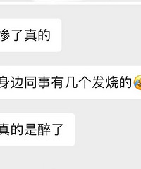 复工后你身边的同事还好吗?