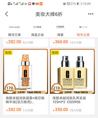 成都中免免税店雅诗兰黛、海蓝之谜5折不到,红腰子六百拿到100ml