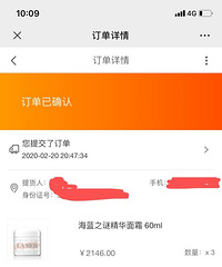 海口免税店抢到了6折的lamer,太激动了!
