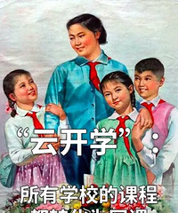 寒假第42天!中年老母三大心愿:“活着、躺着、停网课”哈哈哈