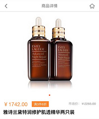 海南免税店价格要逆天了,特别是小棕瓶套装,算下来真的千值万值