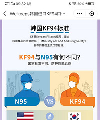 名创优品微信公众号可以买韩国KF94口罩了!