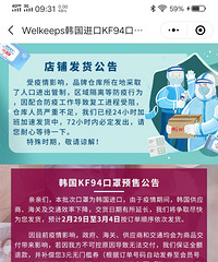 名创优品微信公众号可以买韩国KF94口罩了!