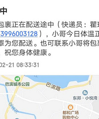 京东自己的物流真的好快,来感受下