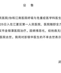 痛心!延期婚礼的彭医生走了...年仅29岁,抽屉放着未分发的请柬