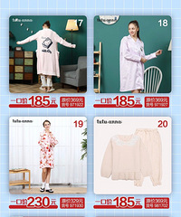 tutuanna睡衣特价一口价114元起,款式也好看