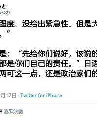 中国网友都为日本疫情捏把汗,看看日本网友,咋就是不重视呢?