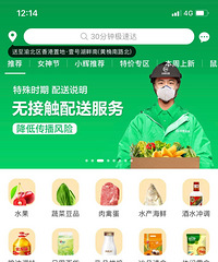 实测重庆5款买菜软件,总能找到一款让你告别出门买菜难的app