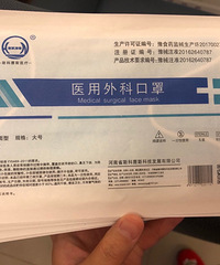 买到了40个外科医用口罩
